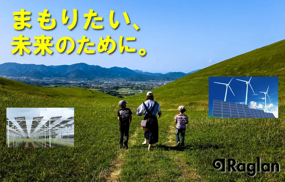 中部電力ミライズ様と提携を始めました。の写真